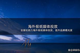 日本足协高层：不确定国家队会不会再征召伊东纯也，需慎重决定